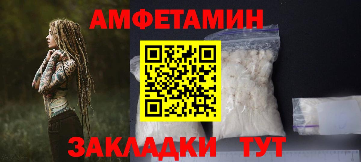 Амфетамин 98% Минусинск