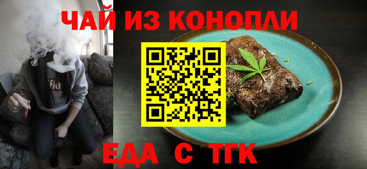 Cannafood марихуана  Вход с VPN  Минусинск 
