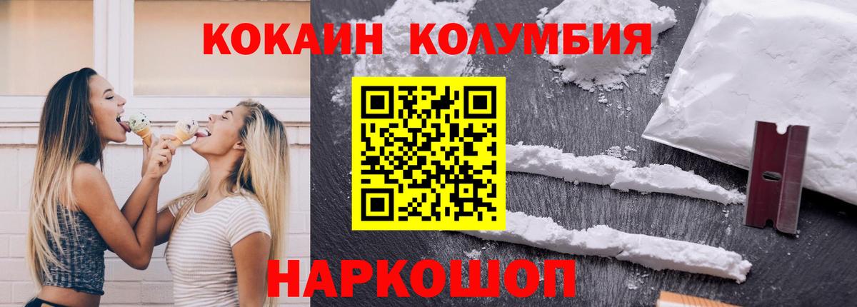 КОКАИН 97% Минусинск