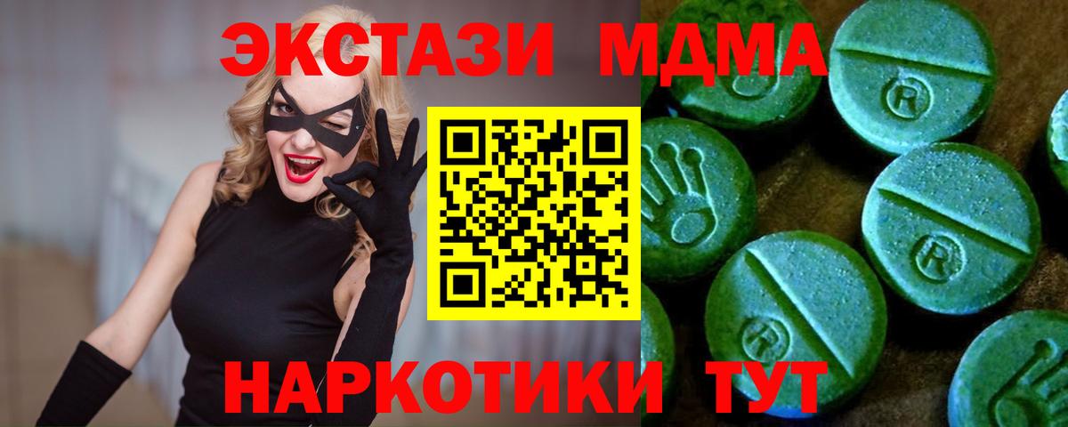 Минусинск  ЭКСТАЗИ круглые  Вход с VPN  Экстази  Ecstasy 280 MDMA 