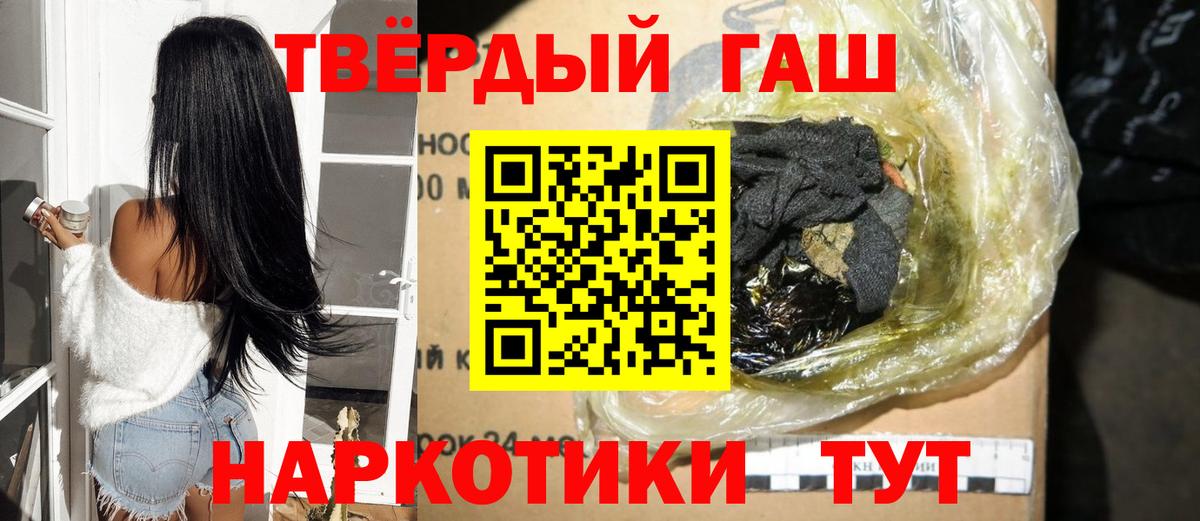 ГАШ hashish  ГАШ AMNESIA HAZE  Минусинск  ГАШИШ  купить закладку  Вход с VPN 