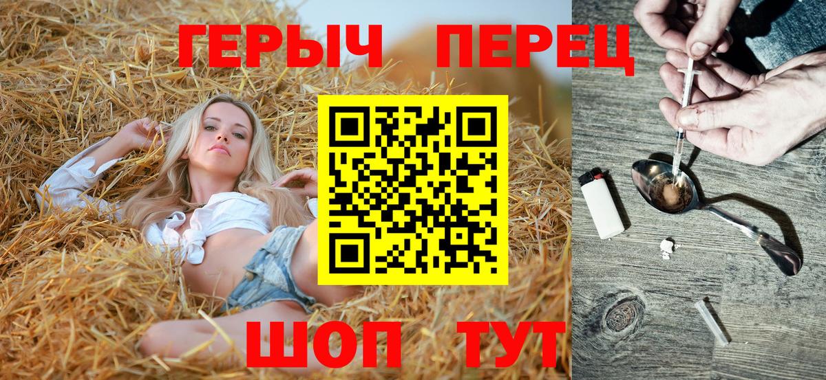 Героин VHQ Минусинск