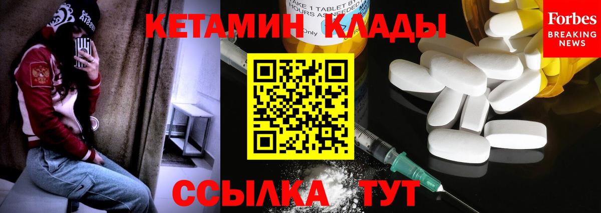 нарко площадка Telegram  Вход с VPN  КЕТАМИН VHQ  Минусинск  Кетамин ketamine 