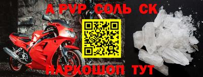 apvp Шебекино