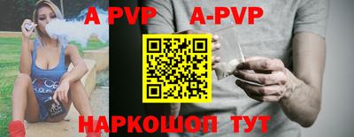 apvp Шебекино