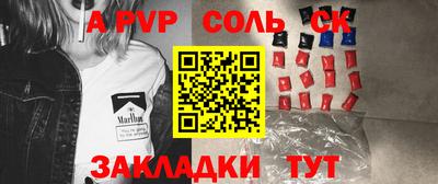 apvp Шебекино