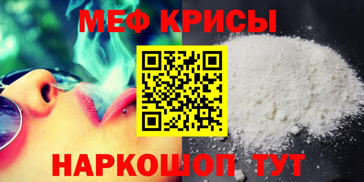 МЕФ  МЕФ  МЯУ-МЯУ VHQ  Вход с VPN  Мефедрон VHQ  Минусинск 