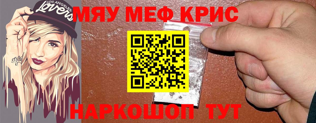 Меф мука Минусинск