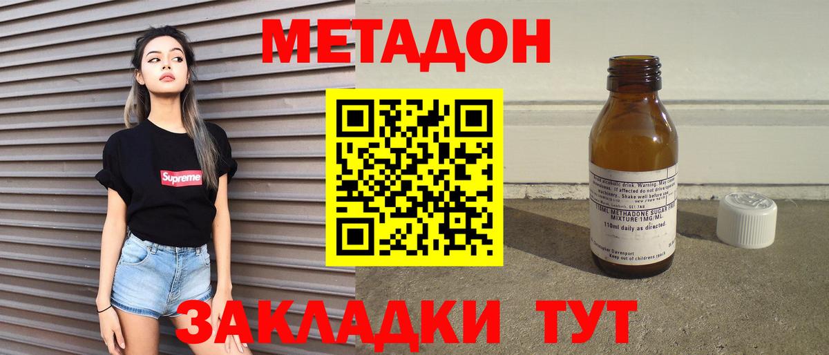 Минусинск  блэк спрут tor  нарко площадка официальный сайт  МЕТАДОН кристалл  Вход с VPN 