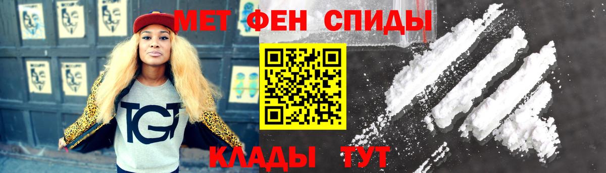 МЕТАМФЕТАМИН мет Минусинск
