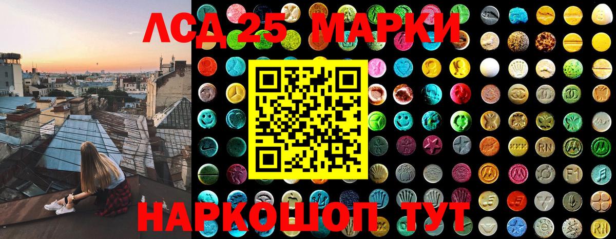 Минусинск  Марки NBOMe  Вход с VPN  Марки 25I-NBOMe 1,8мг  Марки 25I-NBOMe 1,8мг 
