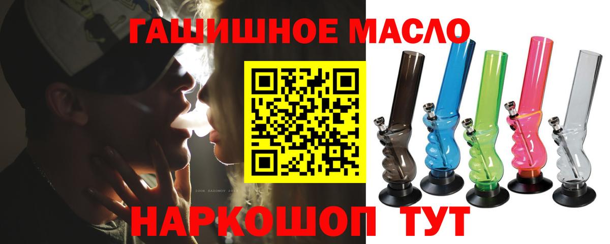 ТГК вейп с тгк Минусинск