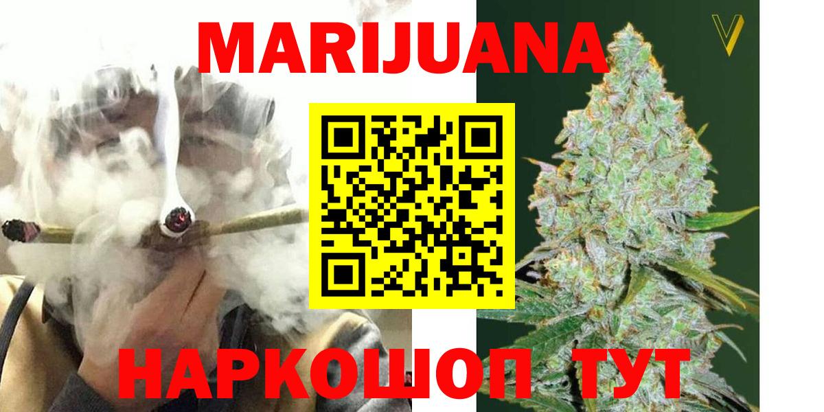 Минусинск  Бошки Шишки ГИДРОПОН  Бошки Шишки гибрид  Каннабис SATIVA & INDICA  Вход с VPN  Бошки Шишки гибрид 